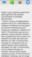 Дурратул Воъизин кисми 1 (дурратул воизин) تصوير الشاشة 1