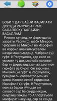 Дурратул Воъизин кисми 1 (дурратул воизин) تصوير الشاشة 3