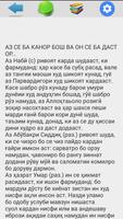 Дурратул Воъизин кисми 2 (дурратул воизин) تصوير الشاشة 1