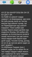 Дурратул Воъизин кисми 2 (дурратул воизин) تصوير الشاشة 3