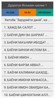 Заруриёти дини бо забони точики الملصق