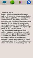 Заруриёти дини бо забони точики تصوير الشاشة 3