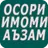 Осори Имоми Аъзам Абўҳанифа (р) APK