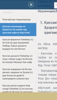101 кисса аз хаёти Мухаммад (с) bài đăng