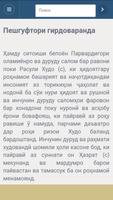 101 кисса аз хаёти Мухаммад (с) ảnh chụp màn hình 3