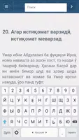 101 кисса аз хаёти Умар ибни Абдулазиз (р) captura de pantalla 3