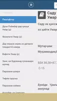 101 кисса аз хаёти Умар ибни Хаттоб (р) poster