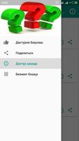 Топишмоқлар (ӯзбекча) تصوير الشاشة 3