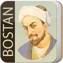 The Bostan of Saadi APK
