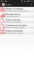 Unipay Android captura de pantalla 2