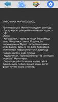 Латифахои халкии точики | латифа латифахо ảnh chụp màn hình 1
