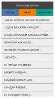 Лукмони Хаким ảnh chụp màn hình 2