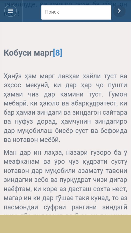 Касби дустдоштаи ман эссе. Эссе орзуи ман. Китоби эссе