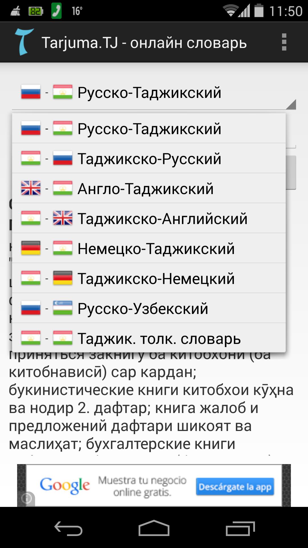 Русско таджикский сегодня. Английский таджикский словарь. Словарь таджикско на английский. Книга словарь таджикский английский. Русско таджикский английский словарь.