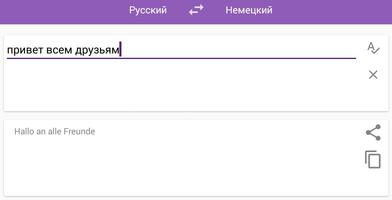 2 Schermata Русско-немецкий переводчик