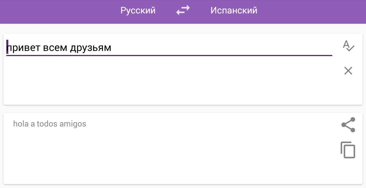 Переводчик на таджикский с озвучкой