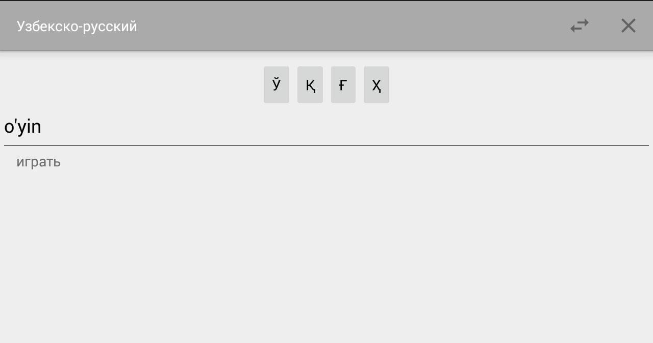 Переводчик на русский play. Переводчик русско-узбекский. Переводчик с русского на узбекский. Перевести с русского на узбекский язык. Переводчик с русского на узбекский язык.