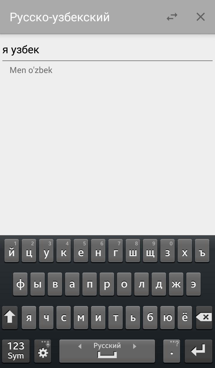 Русско армянский голосовой. Русско-казахский переводчик. Переводчик с русского на казахский. Переводчик русско-узбекский. Переводчик с русского на узбекский.