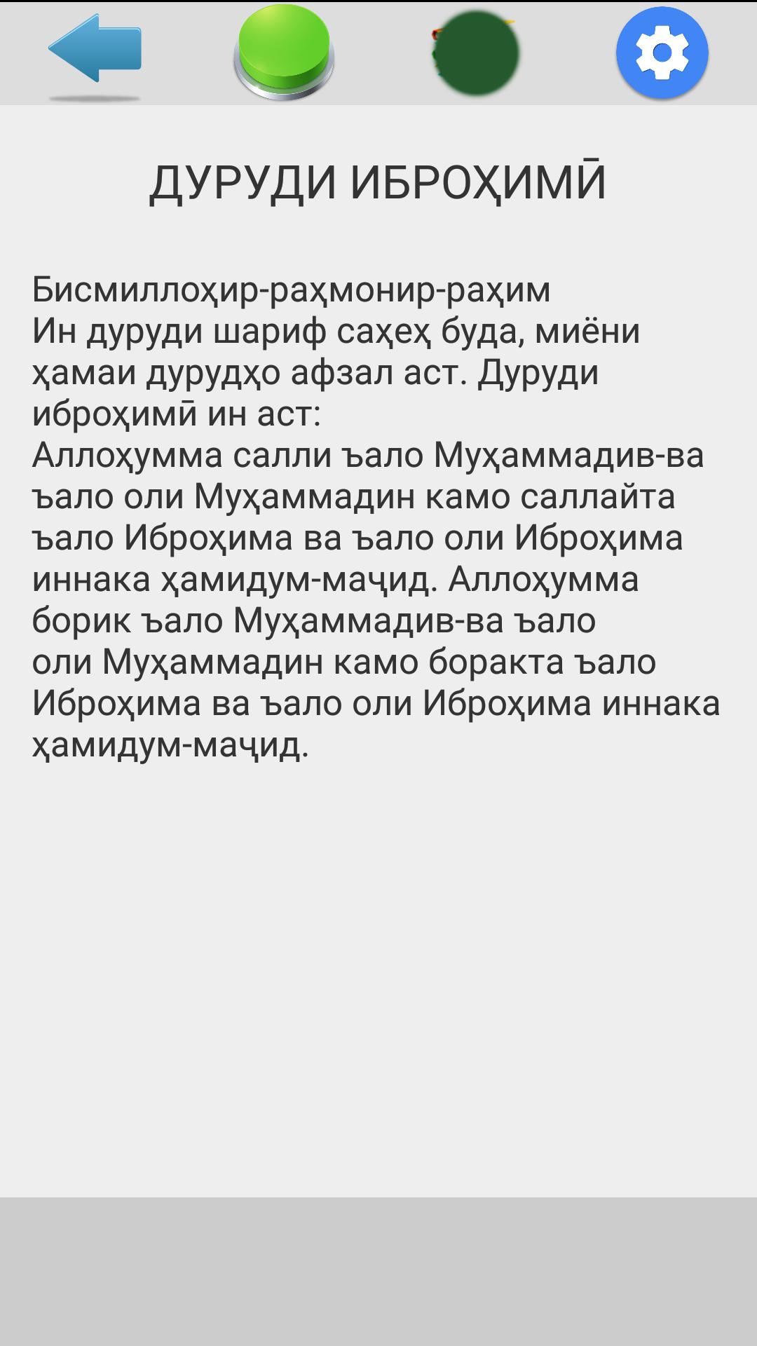 салавот бар мухаммад