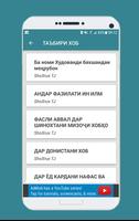 Таъбири Хоб syot layar 1