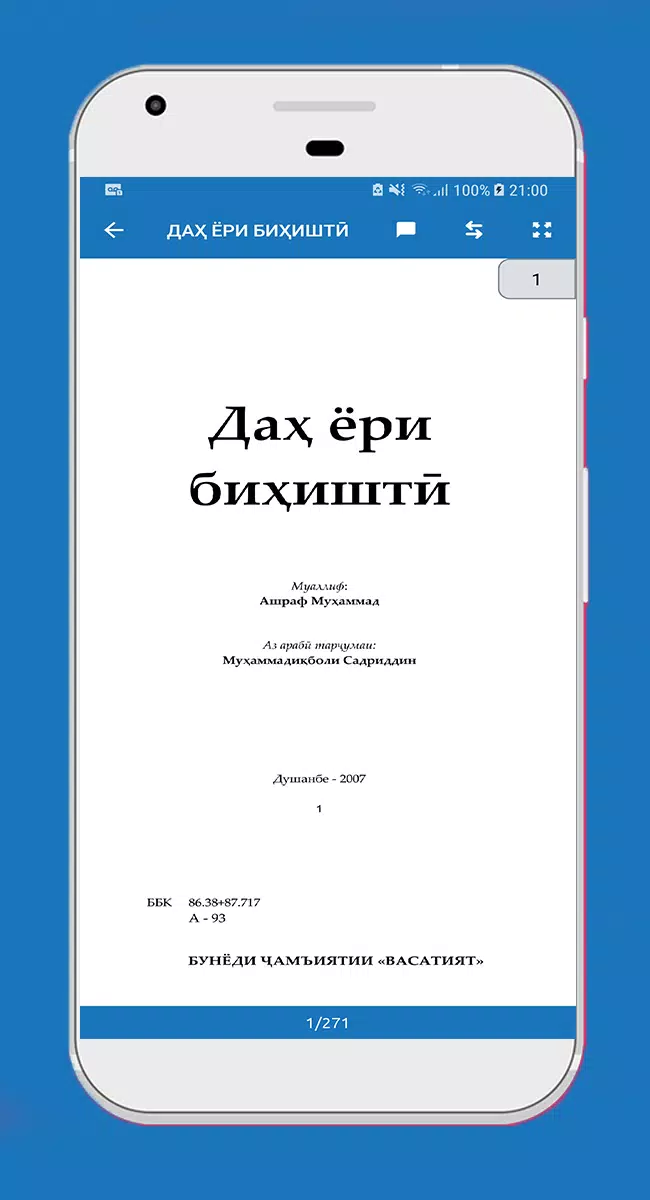 Китобхои Исломи - Зиёда Аз 50 Китоб APK Per Android Download