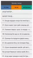 1000 панд | хазор панду насихат \ Панду андарз poster