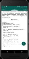 C++ Screenshot 3