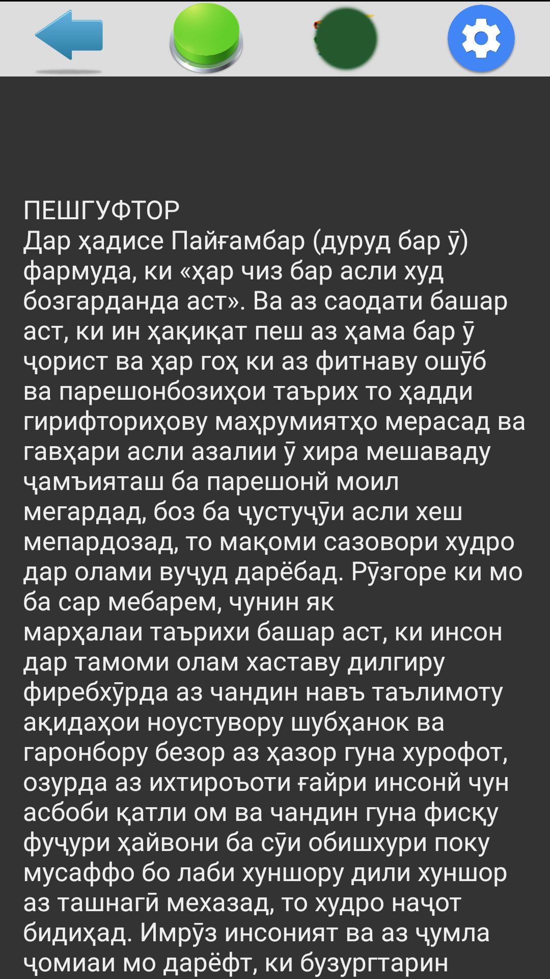 салавот бар мухаммад