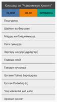 Киссахо аз Чавомеъу л хикоёт (кисса) Ekran Görüntüsü 2