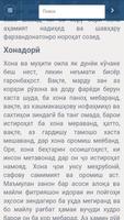 Розхои Оиладори ảnh chụp màn hình 1