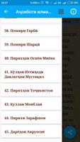 Аҷоиботи илми География screenshot 2