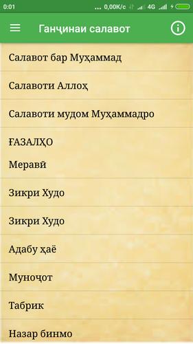 Салават бар мухаммад бо забони точики