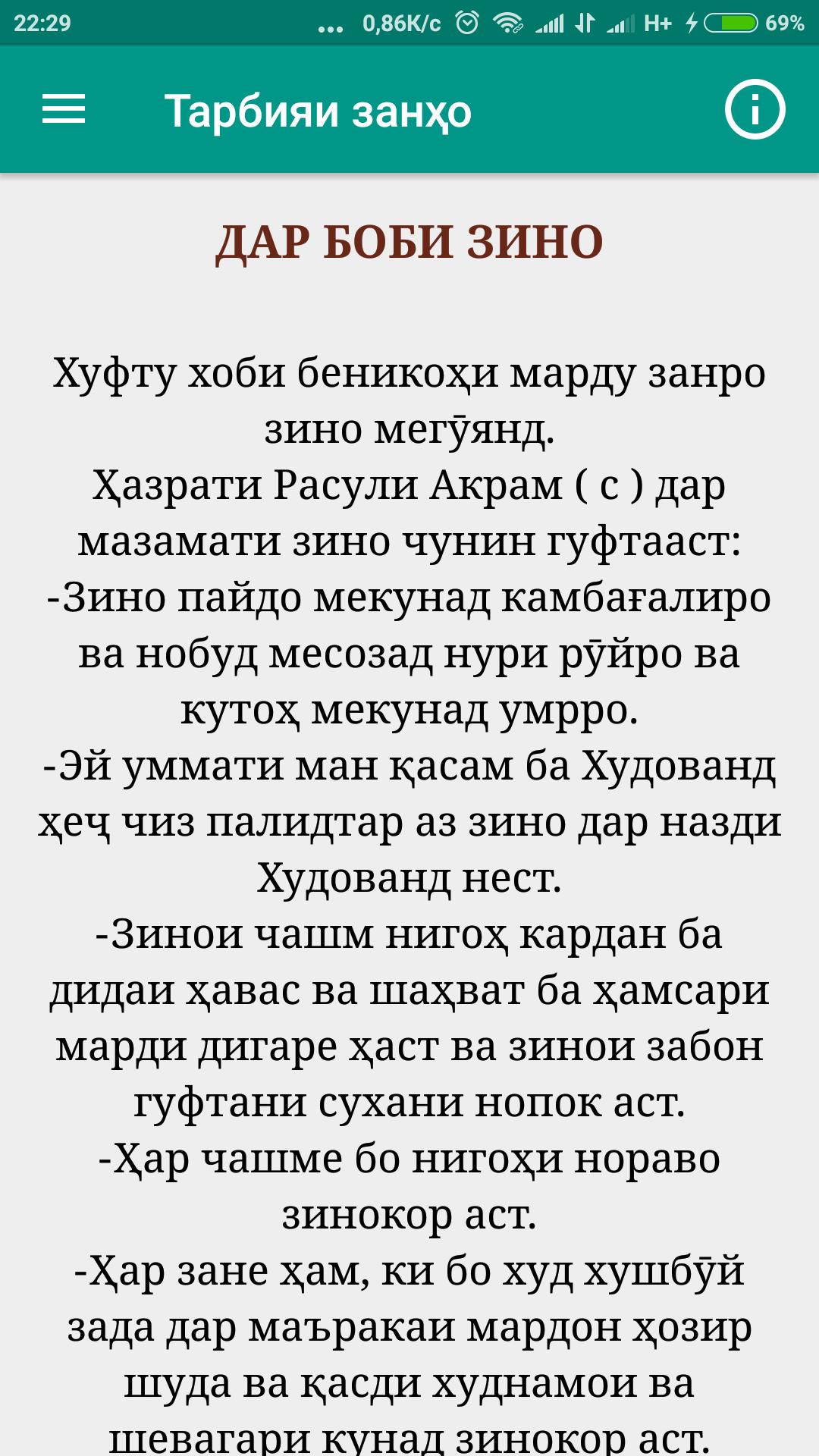 Гулбазми точики