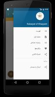 برنامه‌نما Rubaiyat of  Khayyam عکس از صفحه