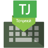 Таджикская клавиатура icône