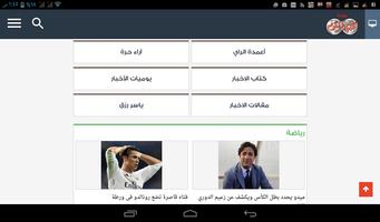 جريدة أخبار اليوم - ميلاد بولس 截图 1