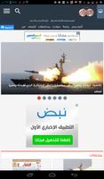 جريدة أخبار اليوم - ميلاد بولس Screenshot 2