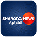 الشرقية - البث الحي APK