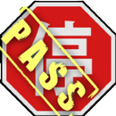 Chinese Driver License PRO APK