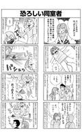 【爆笑】病院漫画が無料！本当にあった体験談マンガまんが स्क्रीनशॉट 2