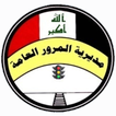 مديرية المرور العامة