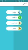 MyServices اسکرین شاٹ 1