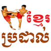 Khmer Boxing Pro APK