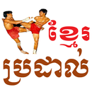 Khmer Boxing Pro APK