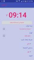 أيقظني Poster