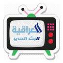 العراقية - البث الحي APK