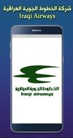 شركة الخطوط الجوية العراقية-poster