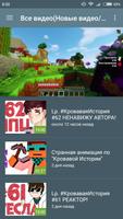 MrLololoshka (Роман Фильченков) Channel Plakat