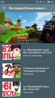 MrLololoshka (Роман Фильченков) Channel plakat