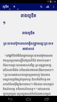 Today's Khmer Version + DC الملصق